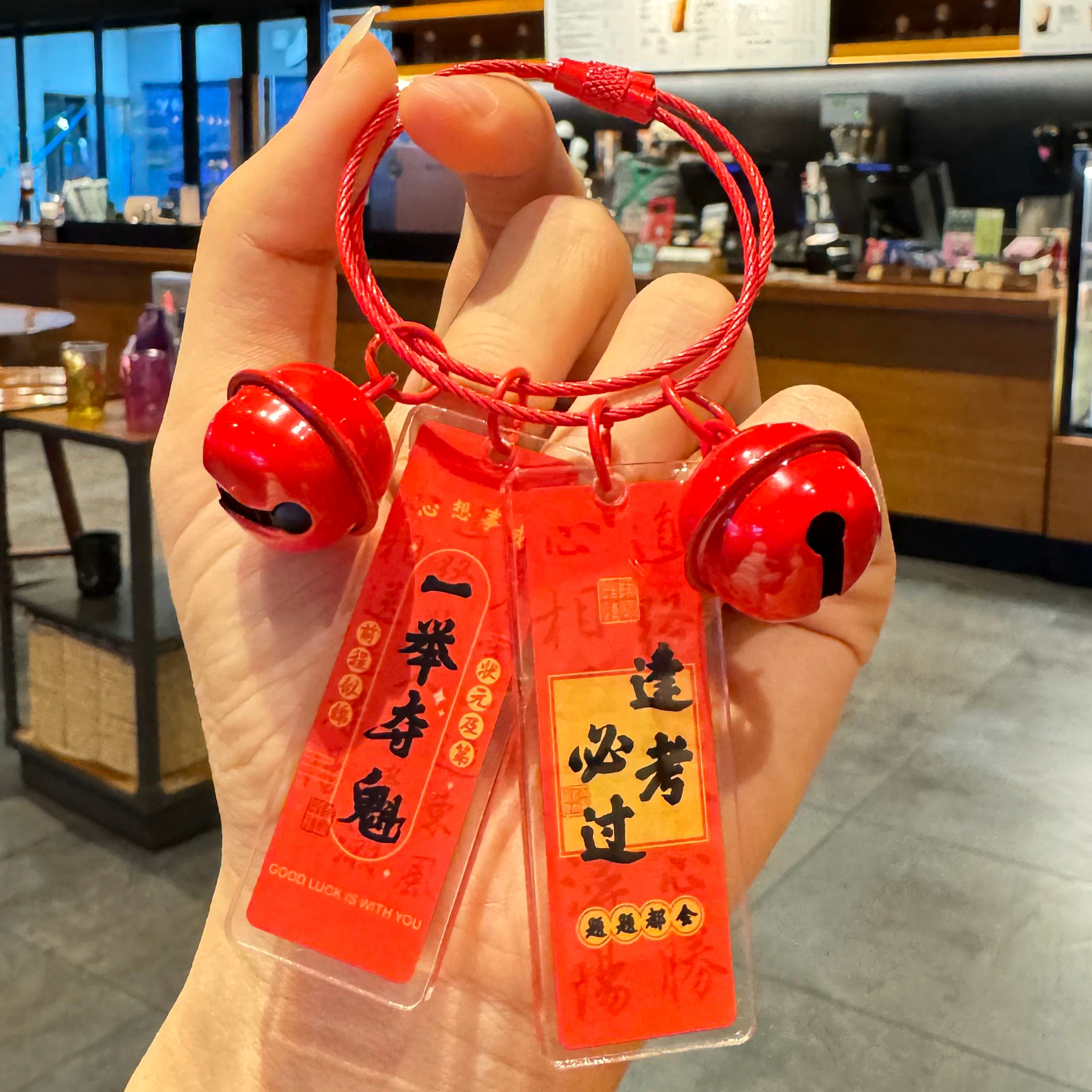中考高考一举夺魁亚克力钥匙扣