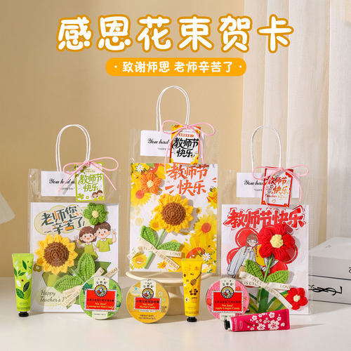 教师节手工diy贺卡幼儿园伴手礼