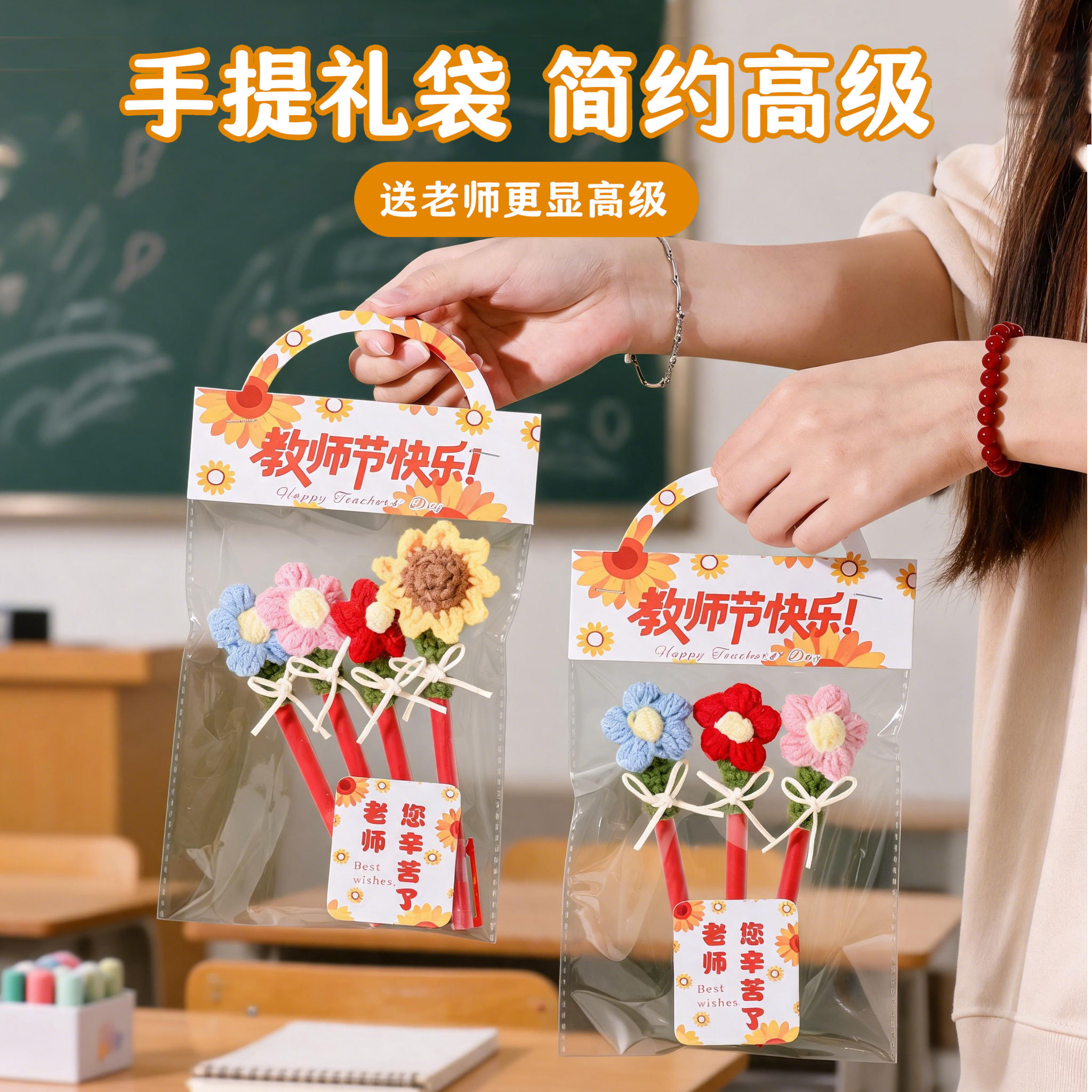 教师节礼物送女老师实用花束红笔