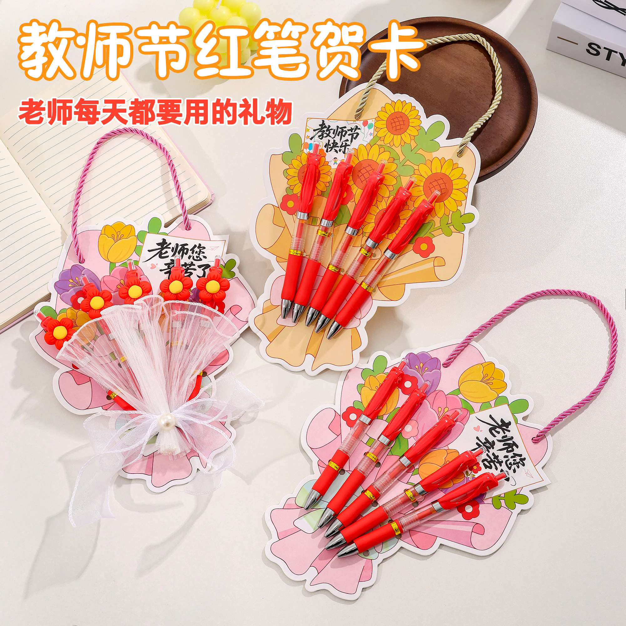 教师节实用红笔花束贺卡diy礼物