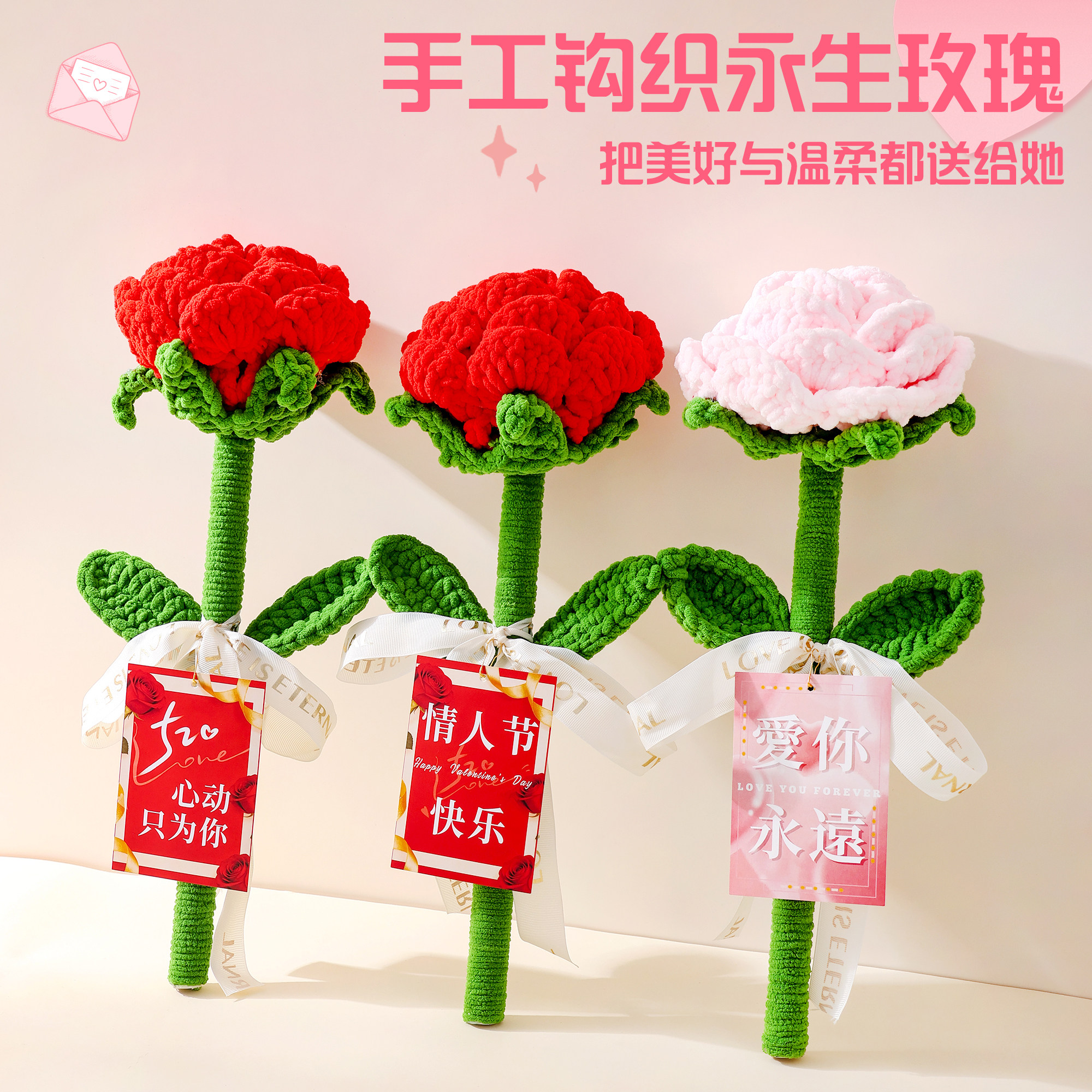 手工钩织大玫瑰永生花七夕节礼物