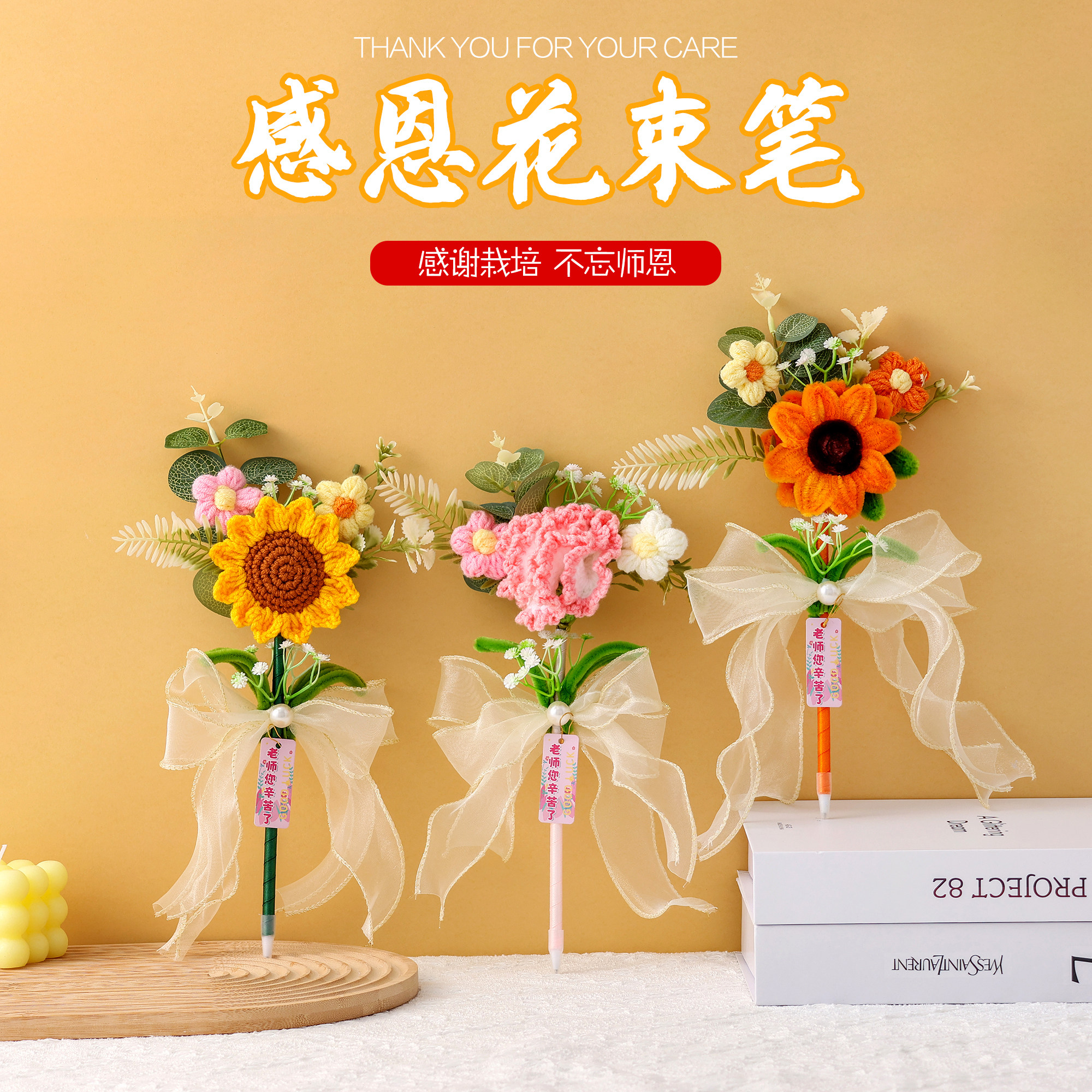 教师节实用小礼物手工diy花束笔