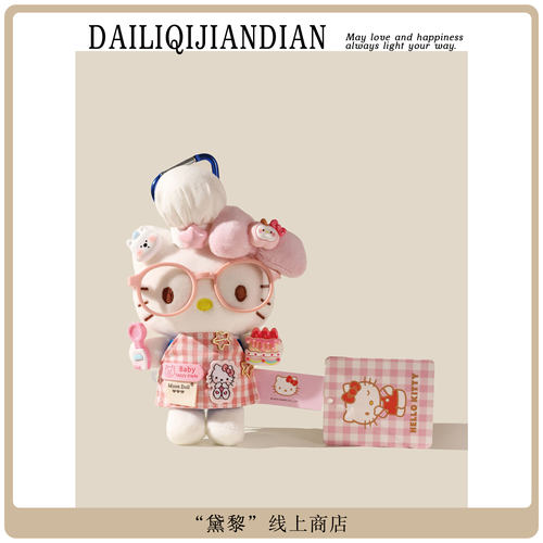 正版hellokitty毛绒玩偶书包挂件
