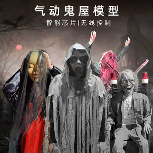 万圣鬼屋密室仿真鬼怪僵尸模型恐怖吓人整蛊气动感应装饰道具设备