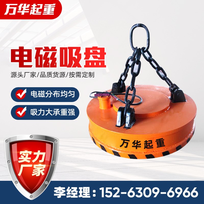 MW5-150L/1-75%行车吸