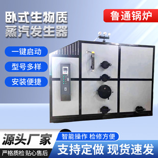 生物质蒸汽发生器蒸包子馒头粉干年糕魔芋工业燃油蒸汽锅炉