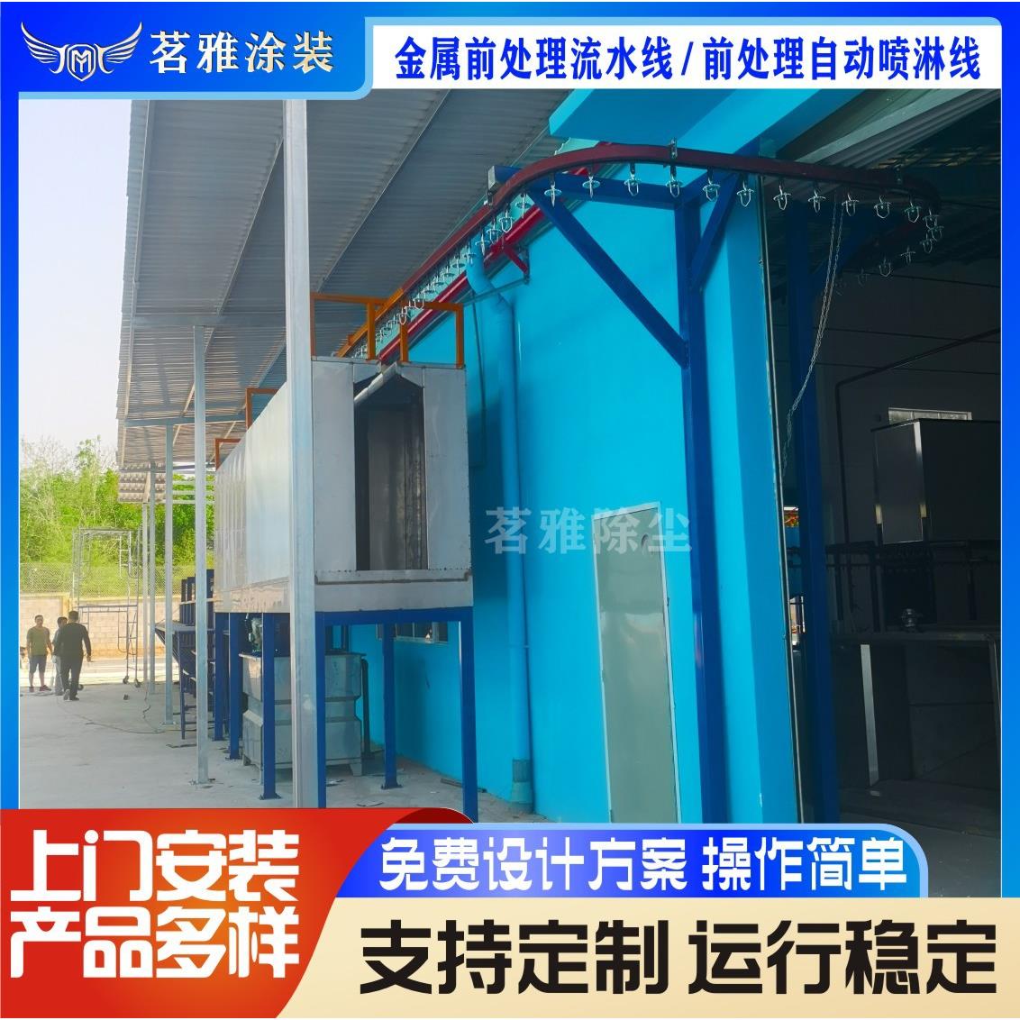 福建漳州厂家涂装设备前处理自动喷淋线 金属前处理流水线