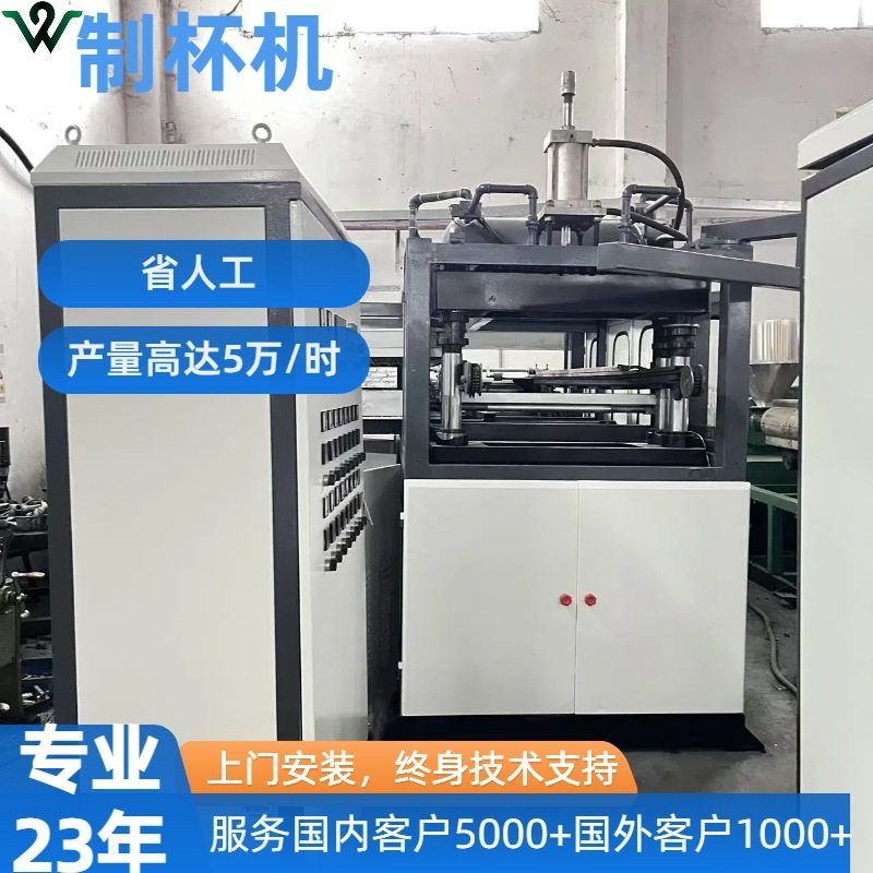 厂家直销八成新一次性塑料杯奶茶杯PP可降解设备热成型机制杯机