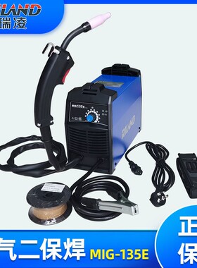 无气二保焊机轻便二氧化碳气体保护焊机一体机瑞凌不用气MIG-135E