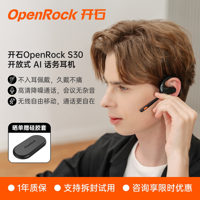 S30带麦专业开放式话务耳机高清通话商务学习/办公/电销/会议专用