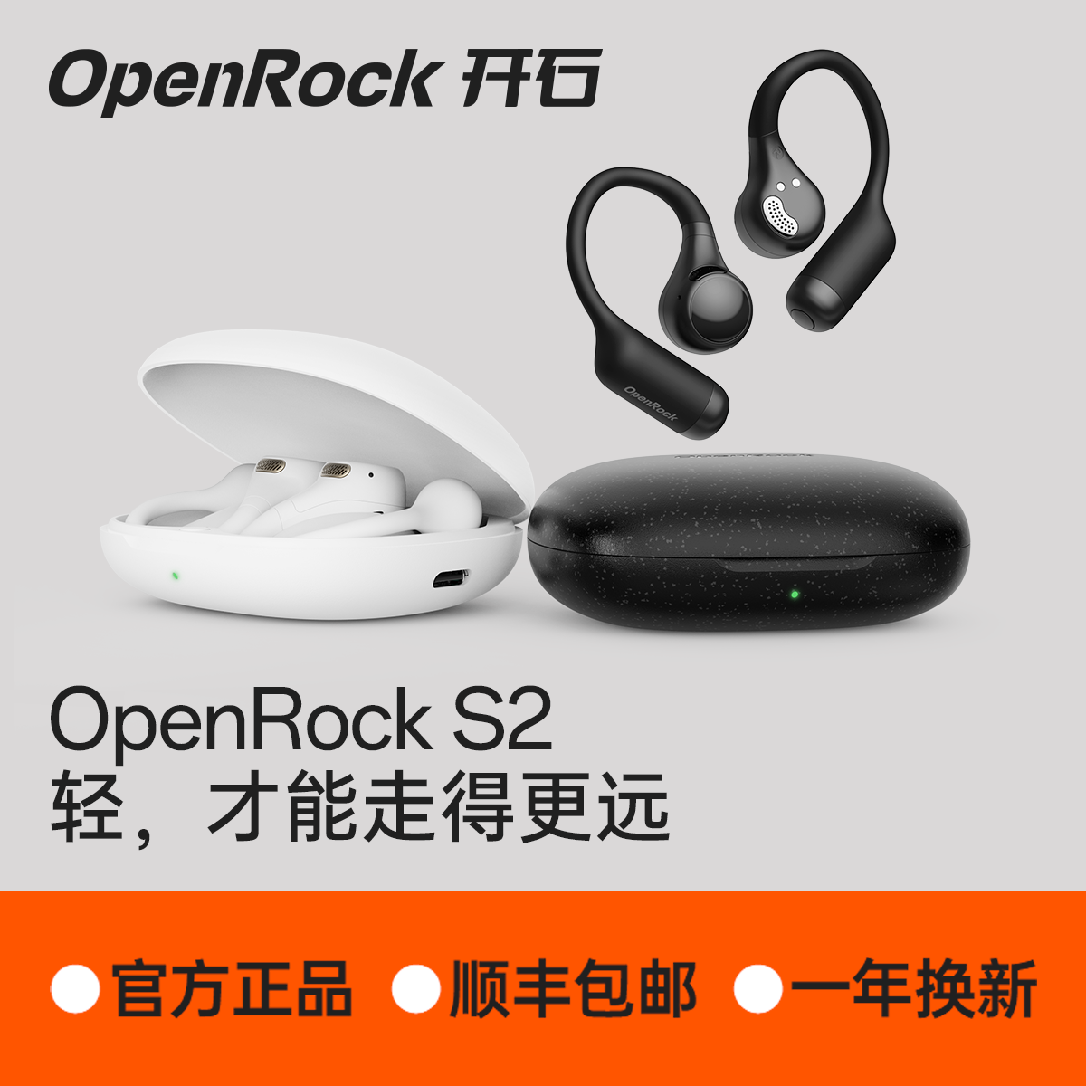���콢��Ʒ����ʯOpenRock ��������2025�¿����˶��ܲ�ר�� 529Ԫ