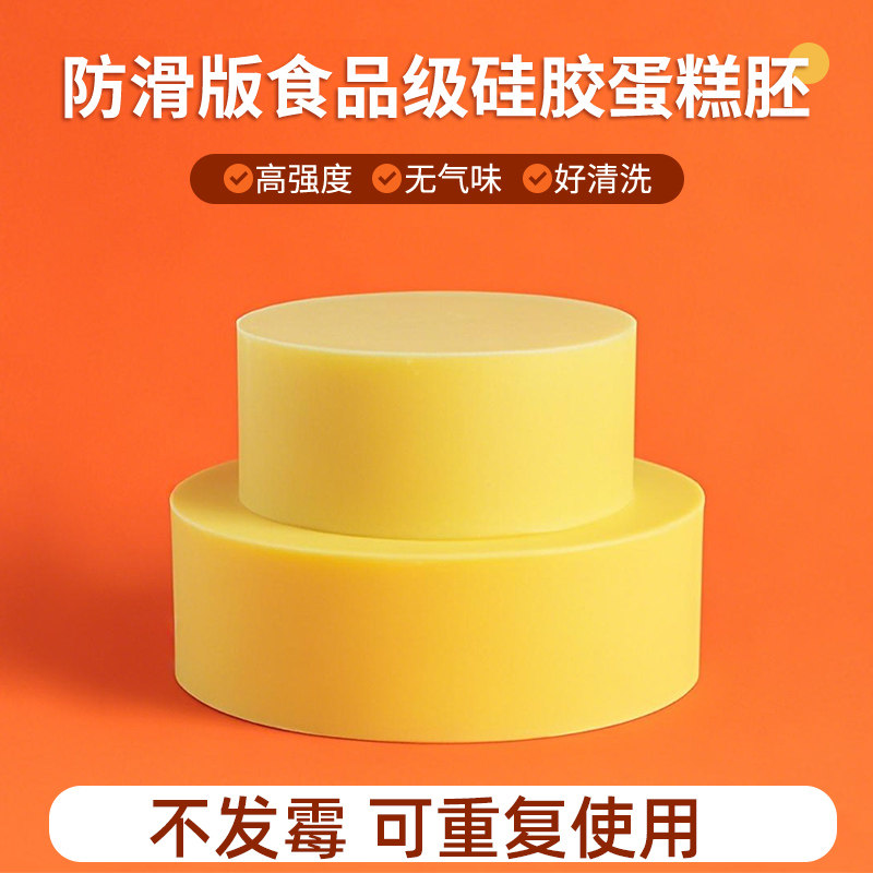 圆形硅胶蛋糕胚抹面裱花练习入门仿真方形心形蛋糕胚硅胶蛋糕模具