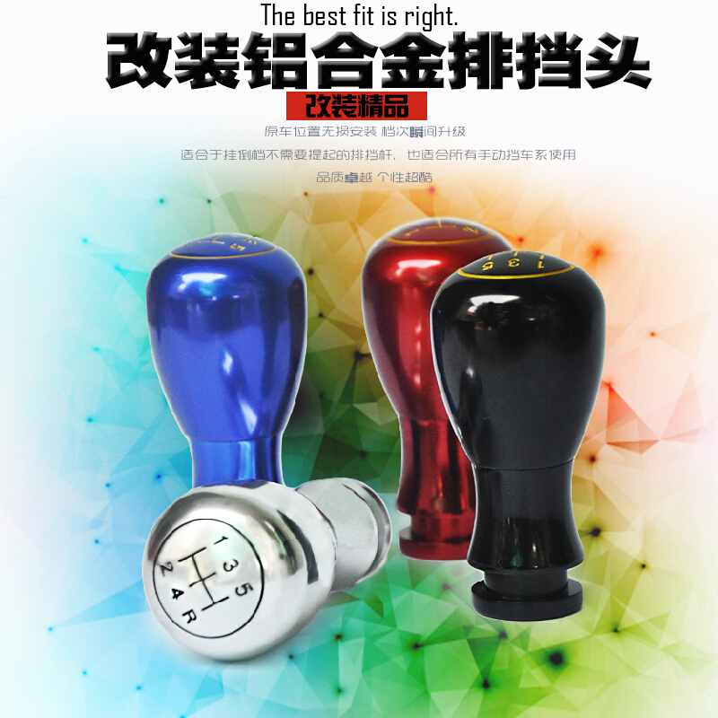 汽车用档把头改装金属手动挡排挡头通用换排档杆自动挂挡杆头包邮