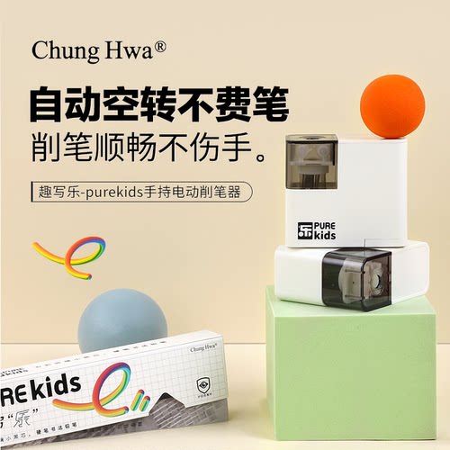 自动卷笔刀削笔器电动转笔刀