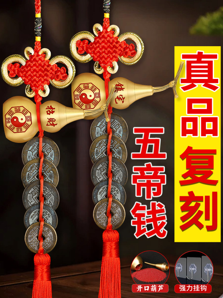 五帝币正品铜币葫芦门纯黄铜镇屋铜币串串古币五悬币吉祥结坠