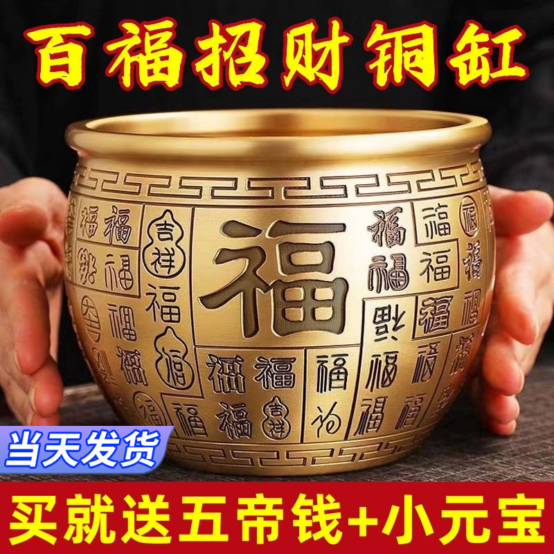 黄铜米缸百福铜缸摆件家居客厅装饰品招聚纯财特大号存钱罐聚宝盆