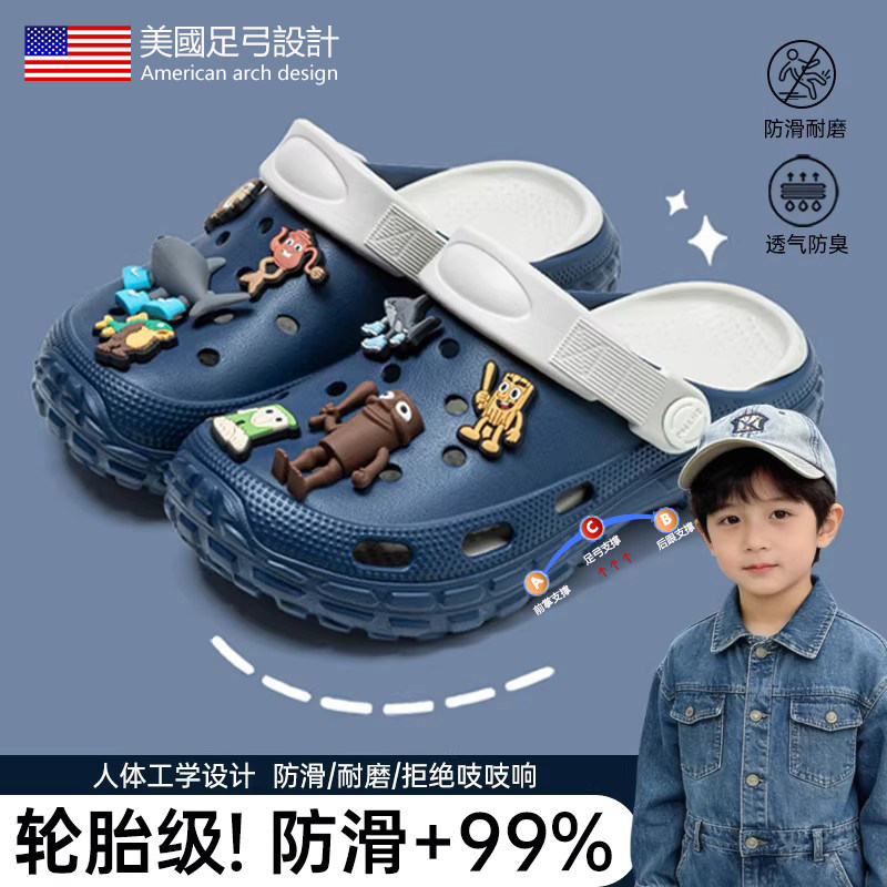 美国山海经有足弓支撑洞洞鞋儿童拖鞋男童2026新款夏外穿包头防滑