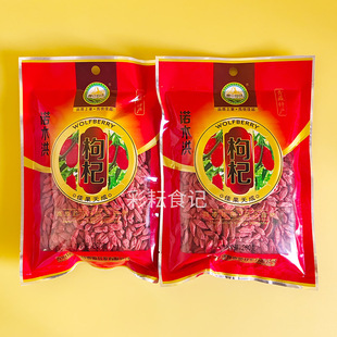 昆仑牧场诺木洪枸杞260g袋装红枸杞干果泡茶水煮粥煲汤用青海特产