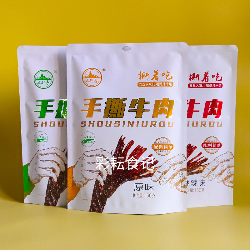 凤凰寺手撕牛肉干150g独立装原味五香麻辣味清真休闲零食青海特产