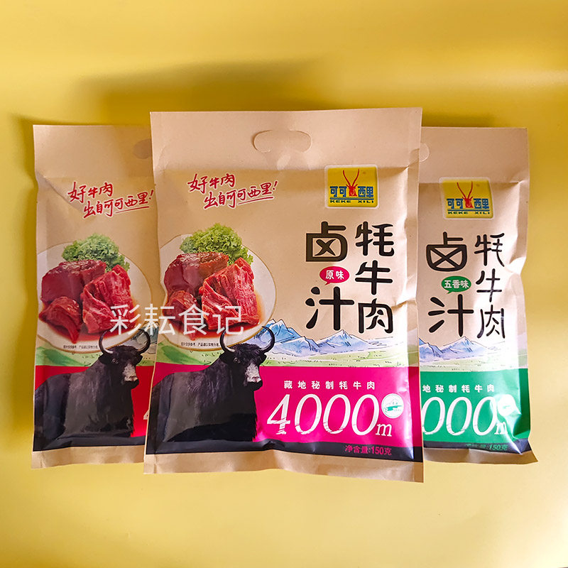 可可西里卤汁牦牛肉150g袋装原味香辣五香牛肉干清真零食青海特产