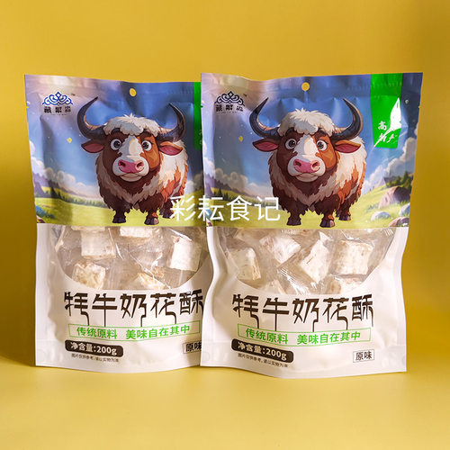 藏繁淼牦牛奶花酥200g独立装原味休闲零食糖果旅游小吃青海特产