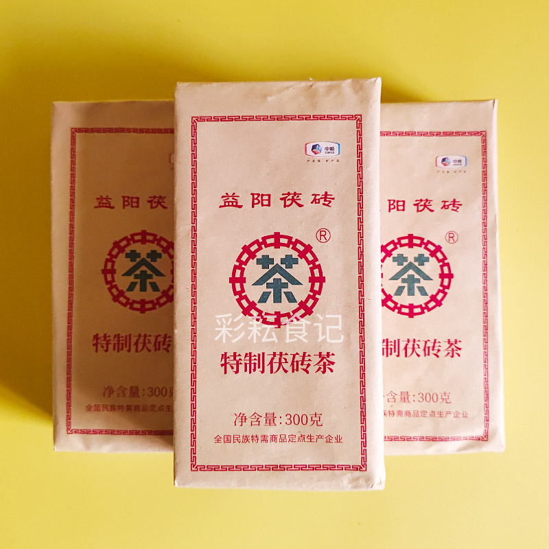 中粮中茶益阳茯砖300g特制茯砖茶煮奶茶枣茶用泡煮茶湖南安化茶厂