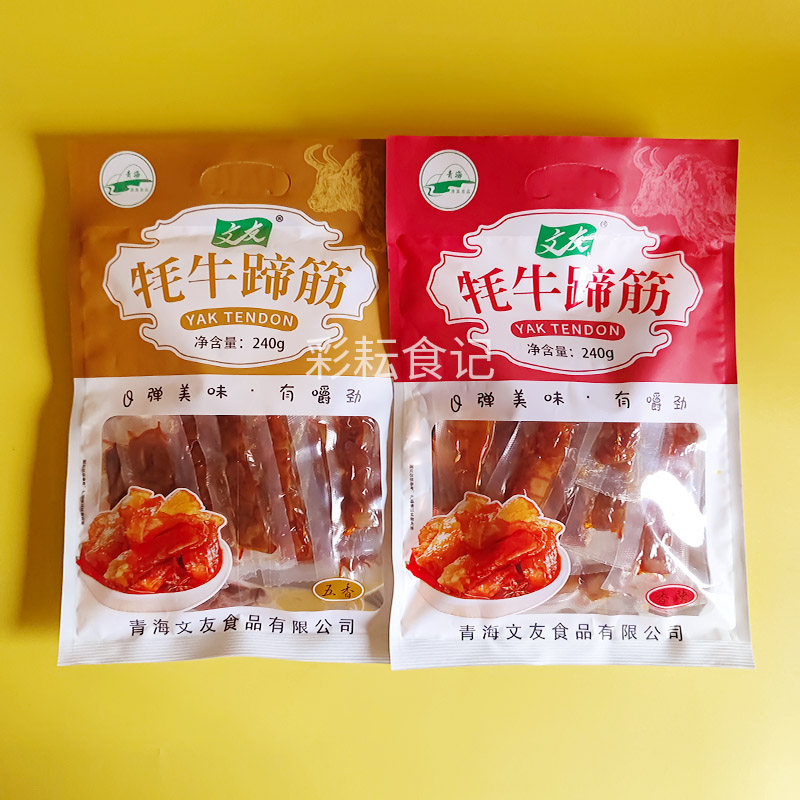 文友牦牛蹄筋240g袋装五香香辣味清真小吃零食耐嚼即食青海特产