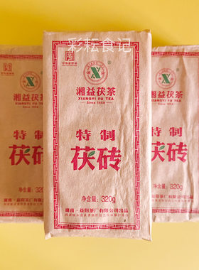 湘益茯茶320g特制茯砖茶煮枣茶煮奶茶用湖南益阳茶厂生产西宁发货