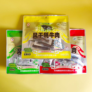 高原夏都风干牦牛肉250g独立装凤凰寺手撕牛肉干休闲零食青海特产
