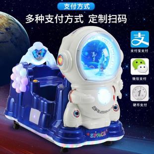 儿童电动投币摇摇车超市门口商用家用太空人旋转卡通特价 2024新款