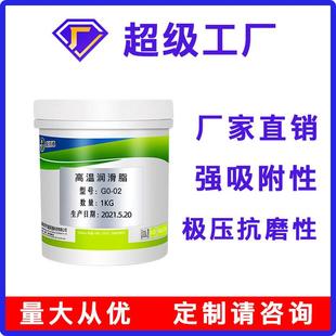现货耐高温重负荷设备轴承链条润滑油 高温润滑脂 耐高温润滑脂