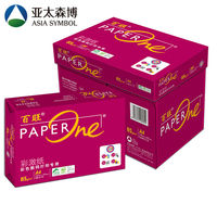 亚太森博百旺/PaperOneA485g纯白5包/箱复印纸C