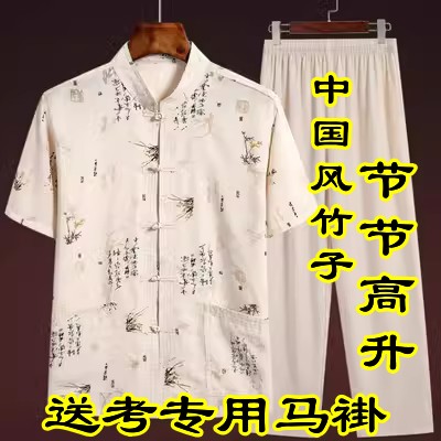 高考马褂送考服爸爸棉麻唐装中考父亲马褂夏中国风考试马褂男高考