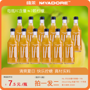 嗨茶水仙柠檬茶清新爽口低糖0脂夏季饮品风味饮料6瓶装