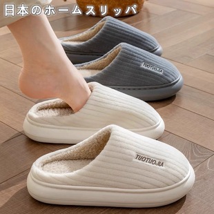 2026新款日式棉拖鞋冬季家居冬天踩屎感室内家用加厚软底毛绒拖鞋