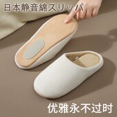 冬季 2026新款 日本家居棉拖鞋 室内男女春秋居家静音木地板软底防滑