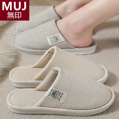 无印风春秋冬亚麻居家用情侣拖鞋