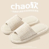 2026新款 时尚 日本亚麻拖鞋 女日系室内静音吸汗情侣棉麻家居拖鞋