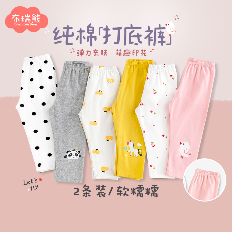 女童春夏打底裤薄款2条装