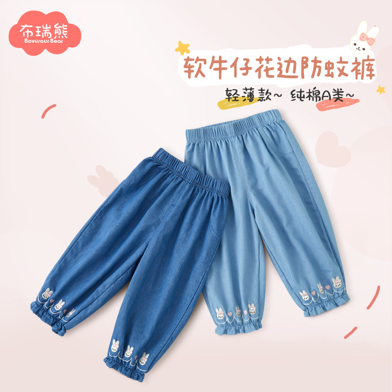 女童防蚊裤宝宝裤子软牛仔裤夏薄款儿童长裤纯棉2026新款春款洋气