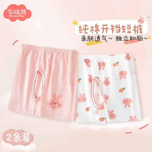 开裆裤女宝宝戒尿不湿a类纯棉夏