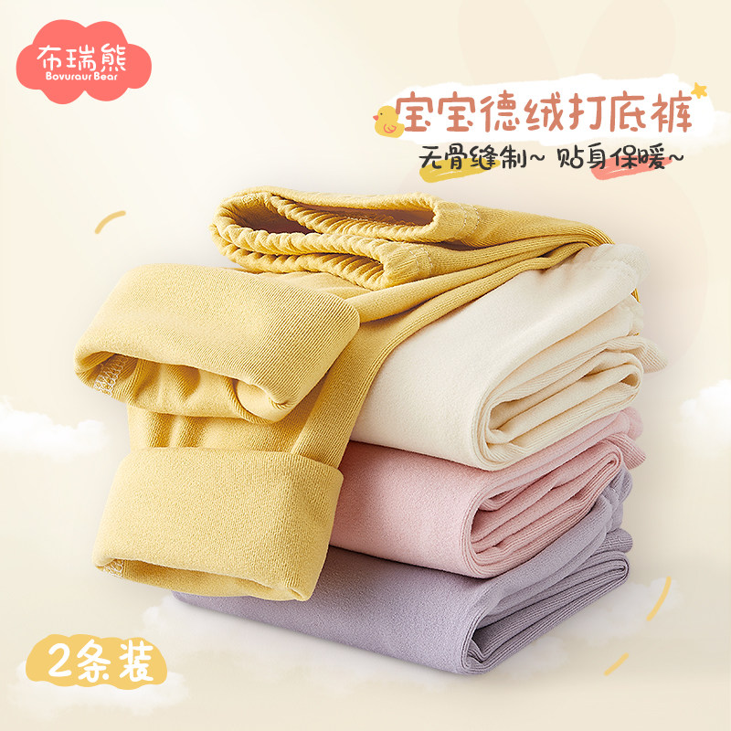 宝宝秋裤德绒儿童无骨a类内穿女童保暖裤贴身打底裤婴儿睡裤春秋,童装/婴儿装/亲子装,保暖裤,淘宝优惠券,粉丝福利购,淘宝优惠卷