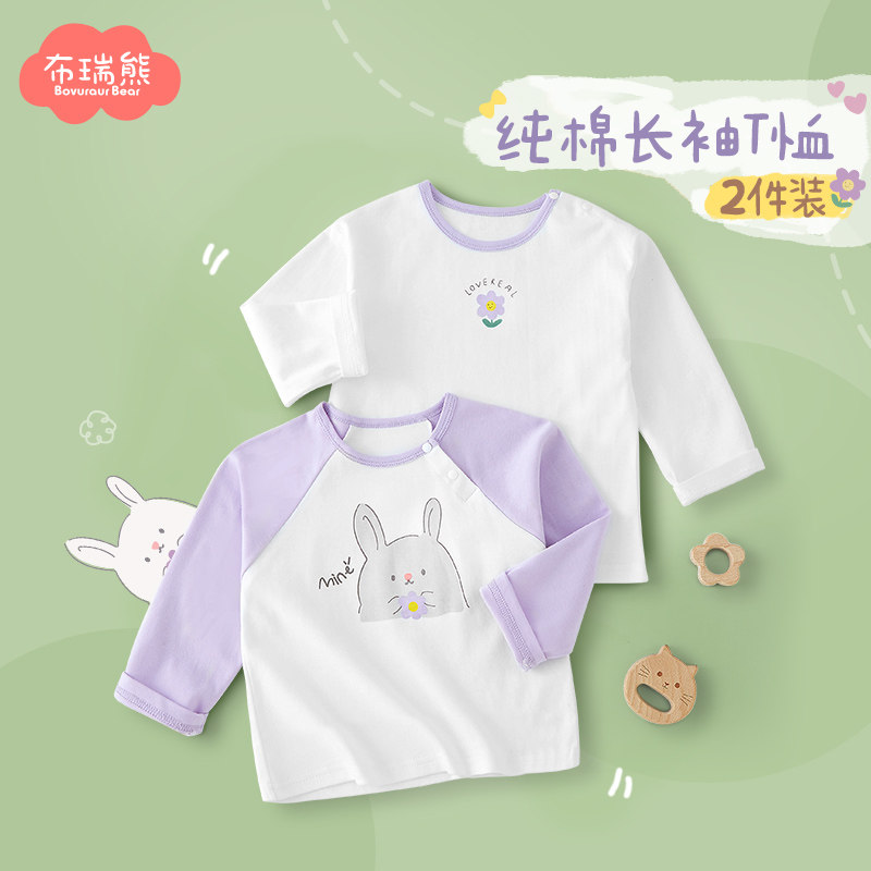 女童t恤长袖2026新款宝宝春装纯棉儿童打底衫小女孩上衣薄款体恤,童装/婴儿装/亲子装,T恤,淘宝优惠券,粉丝福利购,淘宝优惠卷