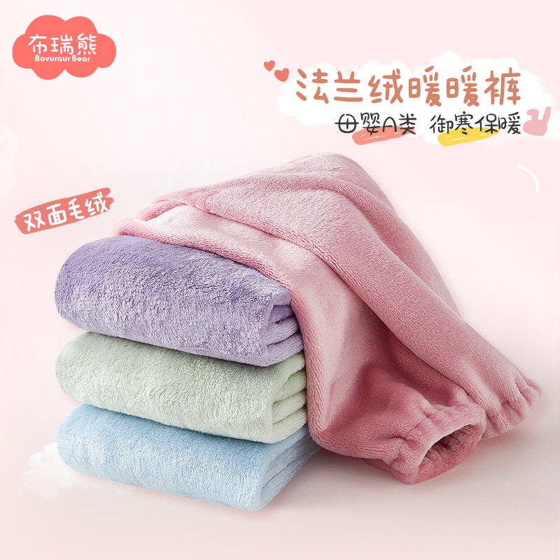 女童睡裤珊瑚绒春秋儿童暖暖裤法兰绒家居裤宝宝加绒裤子加厚款,童装/婴儿装/亲子装,裤子,淘宝优惠券,粉丝福利购,淘宝优惠卷
