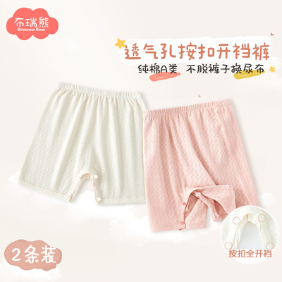 婴儿短裤夏薄款按扣女宝宝暗扣