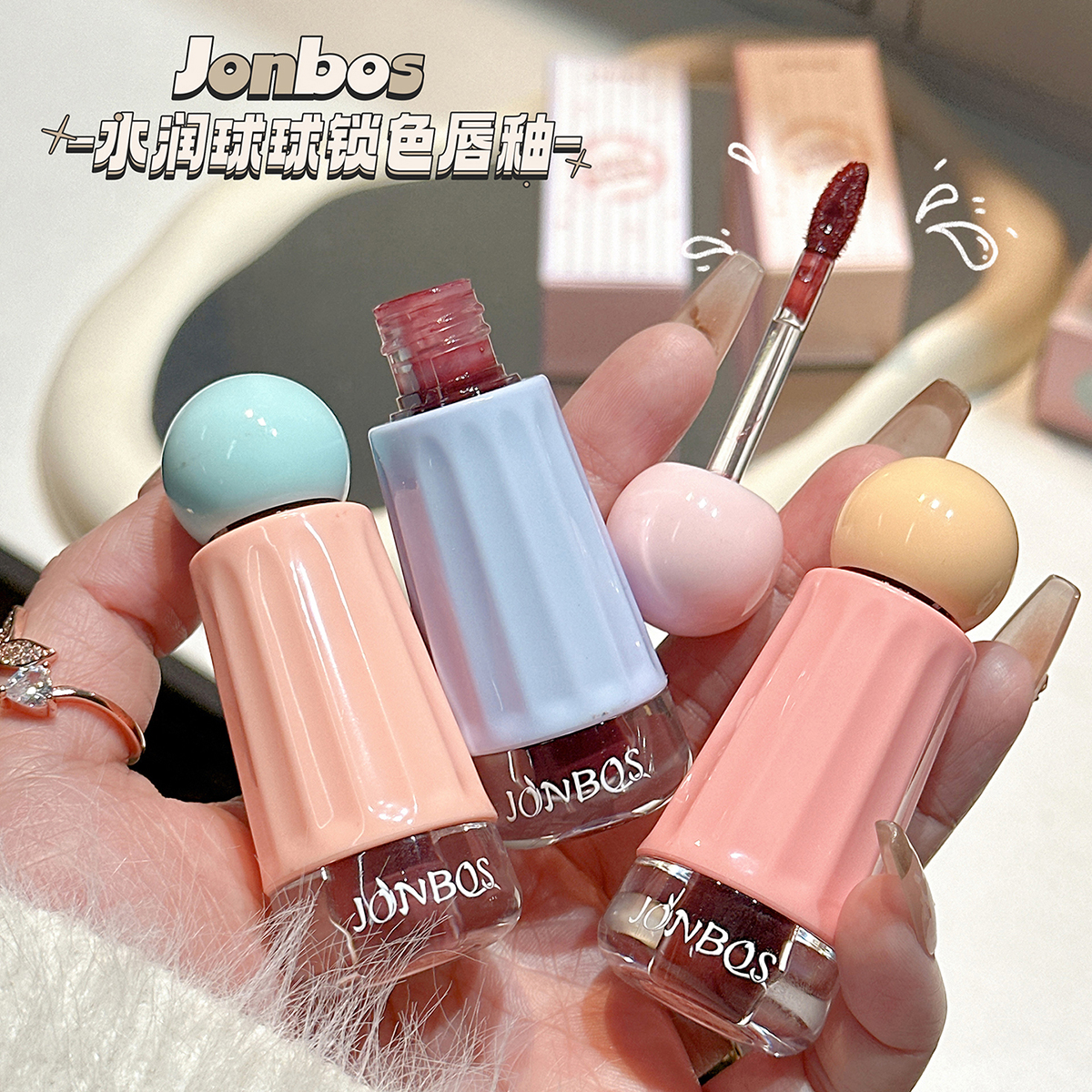 JONBOS娇泊丝水润球球锁色唇釉女学生款镜面水光滋润不易掉色口红