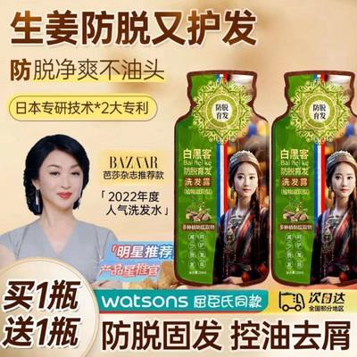 正品老牌子防脱育发防脱洗发露何