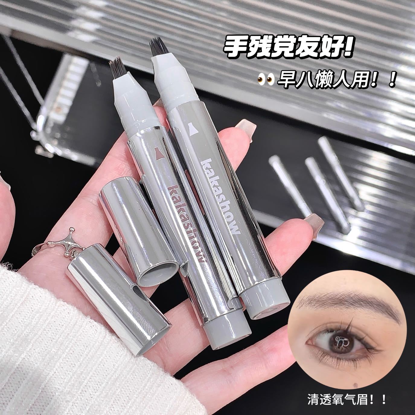 kakashow小画家多用水眉笔 自然持久防水不易脱妆根根分明野生眉