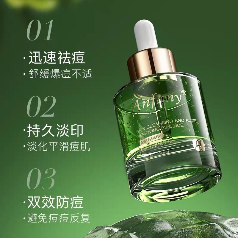 伊芳妮祛痘焕颜B5B6精华液淡化毛孔痘印修护调理闭口粉刺官方正品