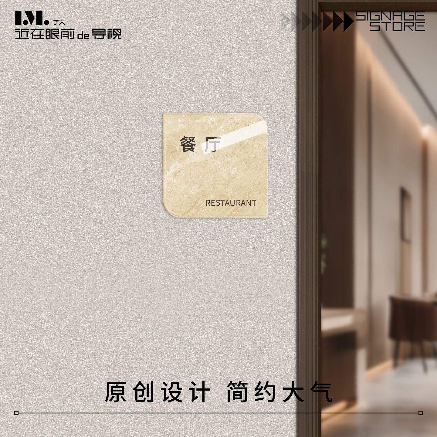 酒店轻奢大理石纹亚克力门牌定制